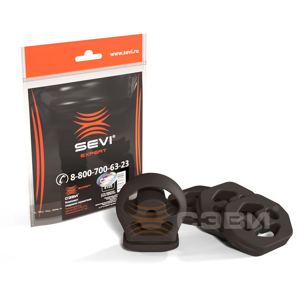 Sevi Expert 4105 Комплект подушек глушителя для а/м ВАЗ 2170-2172